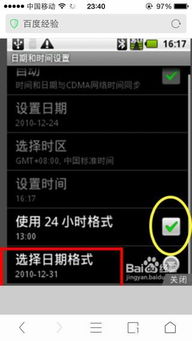 安卓系统怎么调成黑色,轻松实现个性化视觉体验