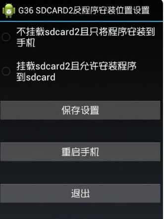 安卓系统重新分区工具,安卓系统FIDSK工具实现NAND分区重定义
