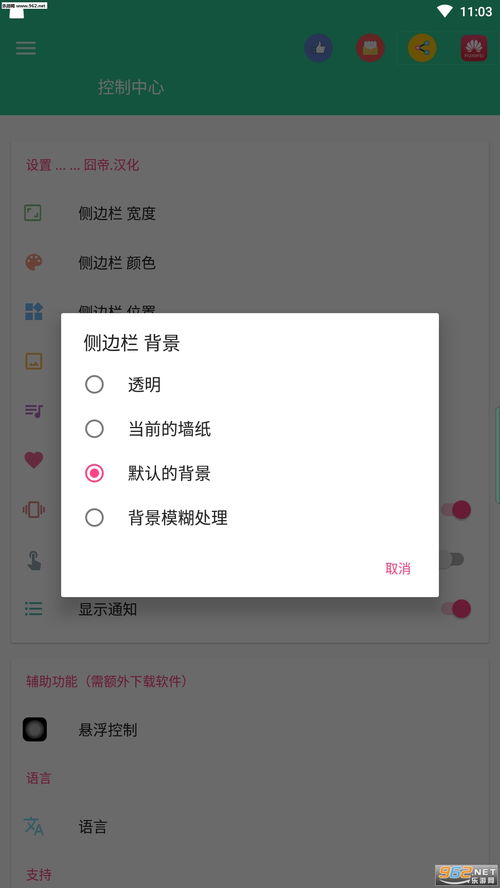 安卓变成苹果系统教程,一键切换体验全新iOS魅力