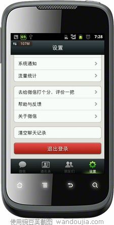 4.4.1安卓系统微信,4.4.1安卓系统微信功能解析与操作指南