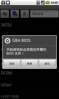 安卓刷gba的系统,畅享童年回忆