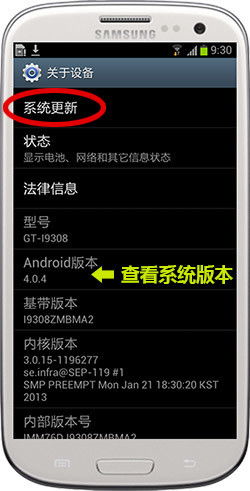 安卓如何升级4.0系统,操作步骤与注意事项详解