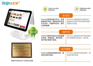 收银系统安卓和windows,全面对比与选择指南