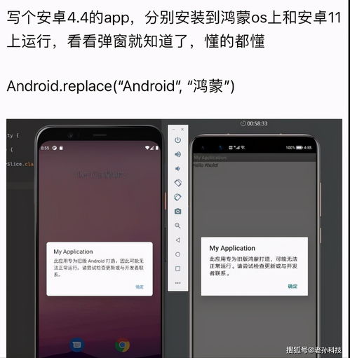 给安卓装鸿蒙系统,开启跨平台新纪元