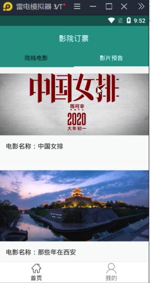 安卓影院售票系统现状,技术革新下的行业变革