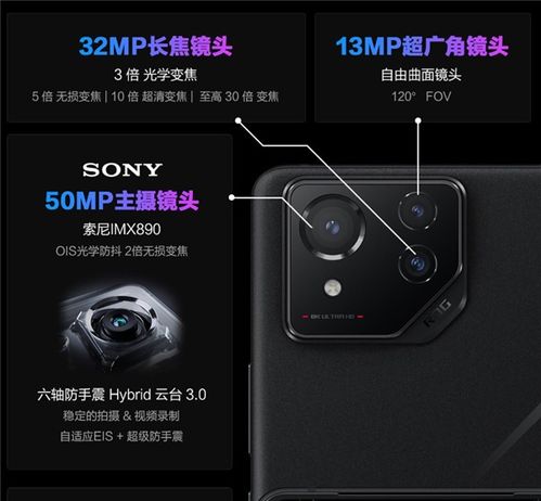rog游戏平板安卓