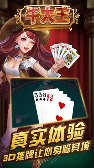 牛大王游戏安卓,体验极致角色扮演