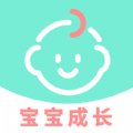 宝宝成长守护 