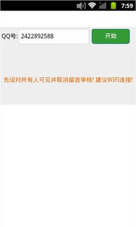安卓系统空间留言,传递情感共鸣
