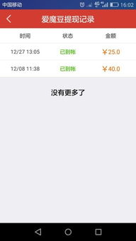 如果可以回家早一点免费版下载 