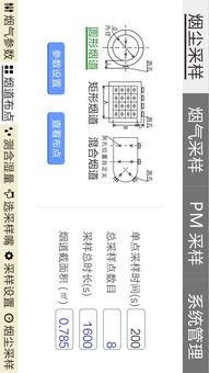 采样系统安卓,安卓平台下采样系统功能与性