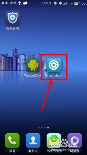 安卓系统装crt,Android系统下使