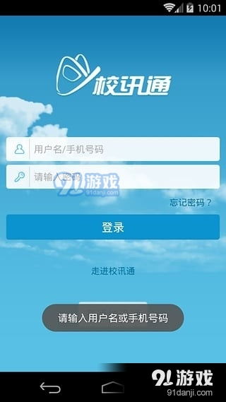 校讯通 安卓系统,便捷家校沟通新体验