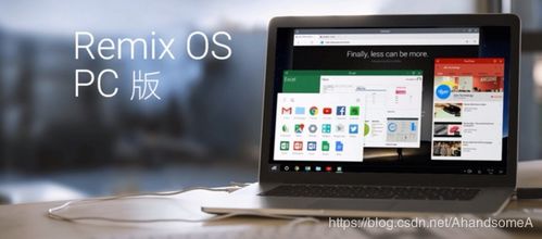 安卓7.1系统pc