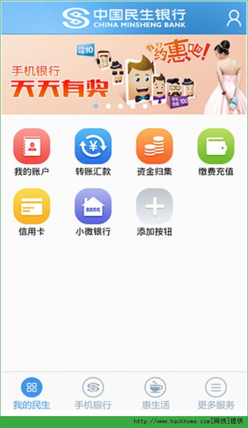 安卓系统手机银行,便捷金融生活新体验