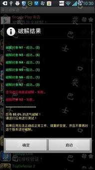安卓13系统菜单