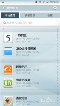 手机安卓系统卸载