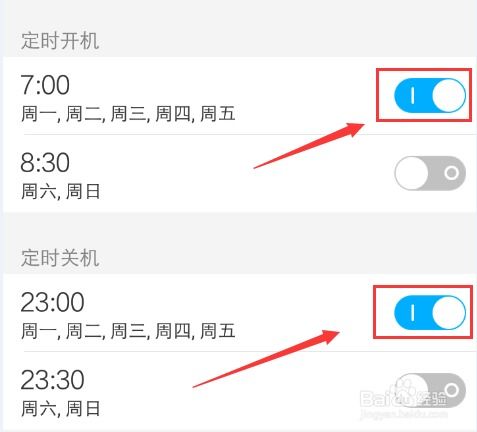 安卓系统关机震动,揭秘手机告别模式的神秘仪式