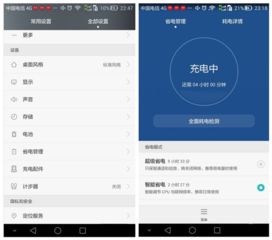 优化安卓系统省电,安卓系统省电优化策略全