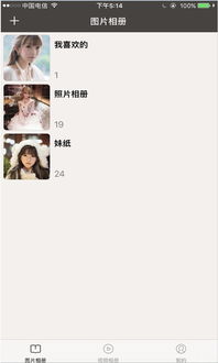 安卓系统指纹相册,安全便捷的隐私守护新体