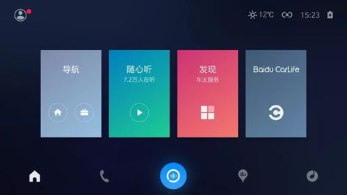安卓系统连接carlife,CarLif