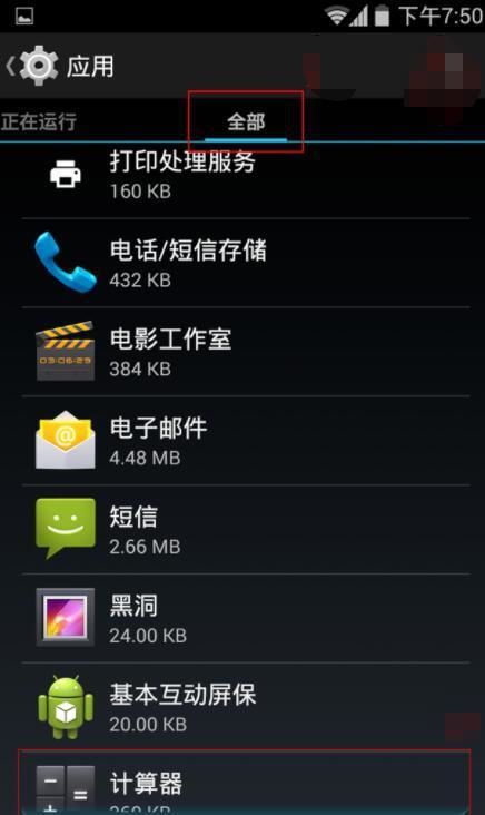 被停用安卓系统,揭秘其背后的故事与影响