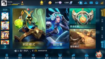 安卓王者荣耀系统,畅享竞技乐趣的移动战场
