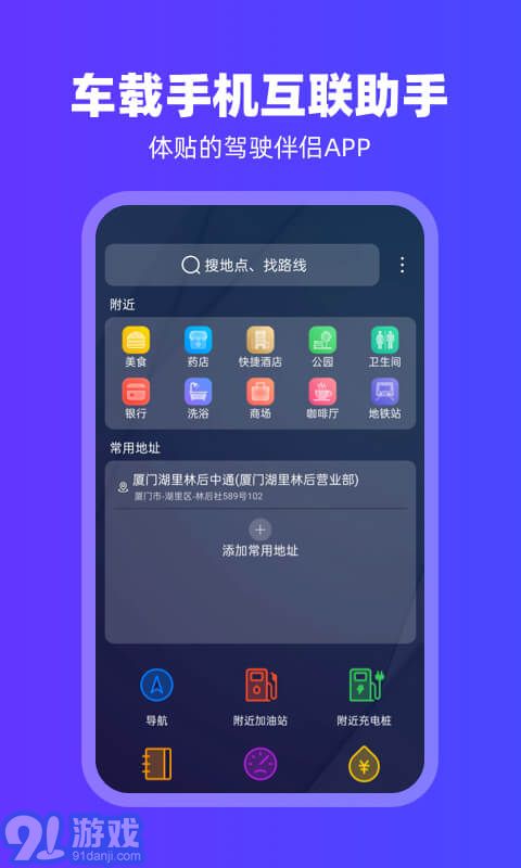 安卓系统carplay插件,无缝连接智能