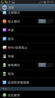 安卓让系统休眠,深度解析与优化技巧