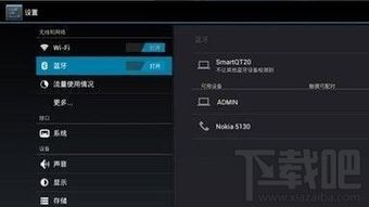 车载蓝牙安卓系统,智能驾驶体验的得力助手