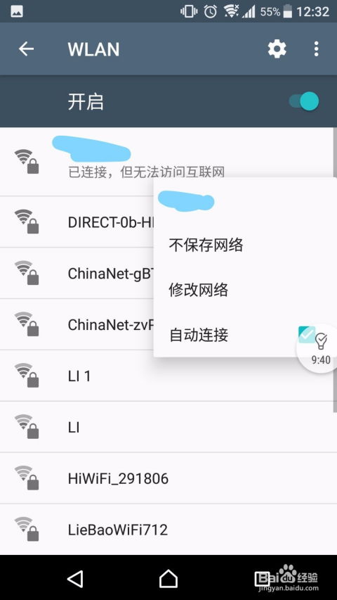 安卓系统 ip设置,轻松掌握网络连接技巧