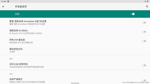 安卓11.0系统下载,系统升级后的下载新
