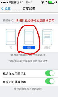 安卓ios更改系统,Android与iO