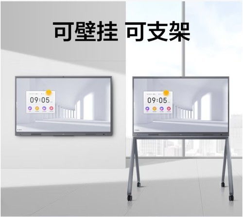会议白板安卓系统