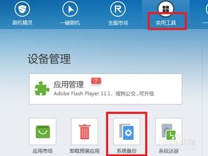 安卓系统镜像恢复,全面解析与操作指南