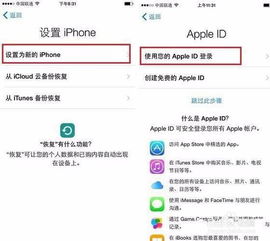 安卓激活苹果系统