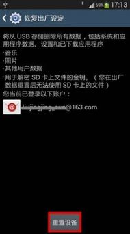 恢复安卓系统设制,安卓系统恢复设置全攻略
