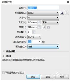 安卓系统运行cdr,Android系统下