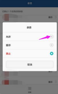 语音唤醒安卓系统