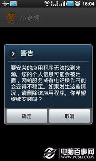 安卓添加系统主题,打造专属手机风格