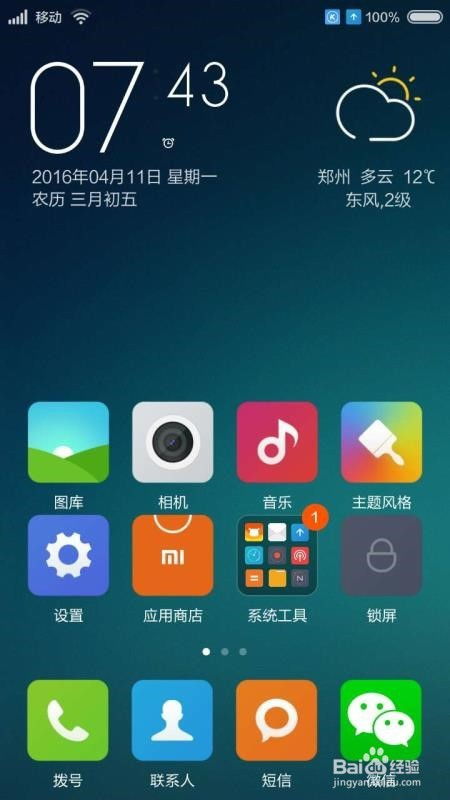 安卓系统 图标变大,体验视觉升级新篇章