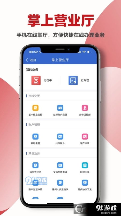 手机安卓系统国信,引领智能生活新篇章