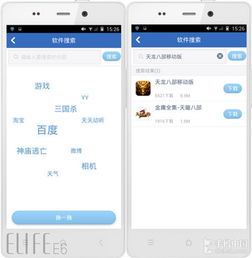 系统助手安卓版,轻松掌控
