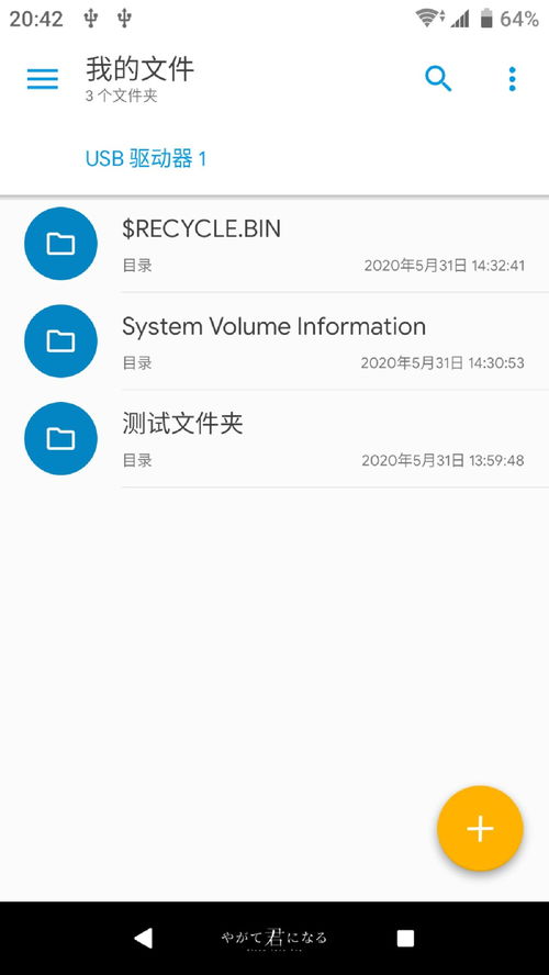 安卓系统加硬盘,畅享极致体验
