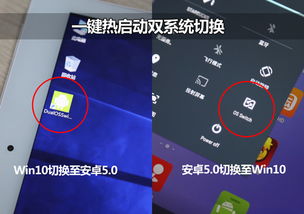 安卓双系统作用