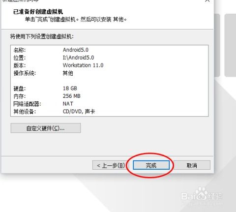虚拟系统安卓5.0