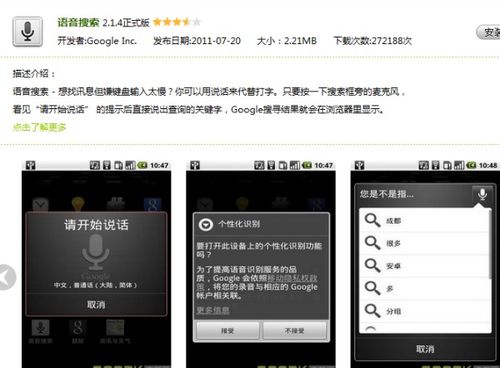 安卓系统音频输入,安卓系统音频输入功能解析与应用
