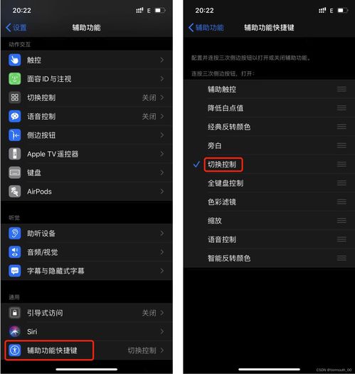 ios 安卓系统切换,轻松掌握跨平台操作技巧