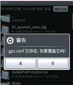 安卓系统改GPS,安卓系统GPS功能优化