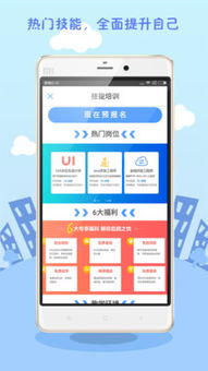 学历查询安卓系统